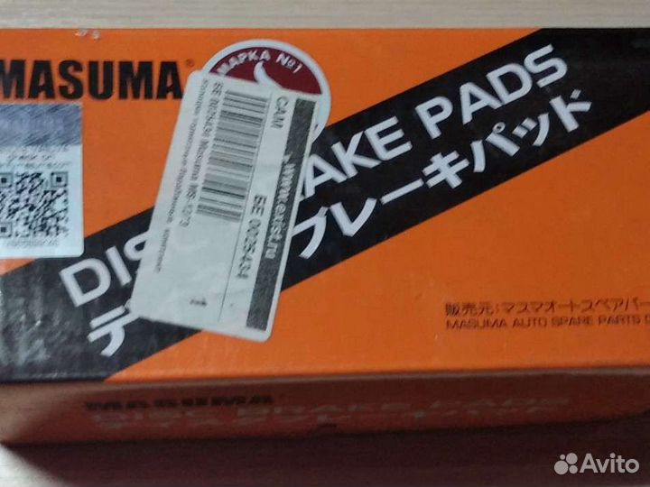 Тойота Эстима тормозные колодки