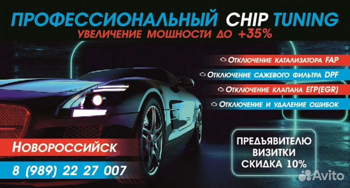Чип-тюнинг Прошивка евро 2