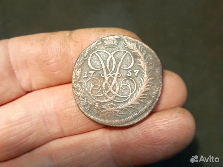 2 копейки 1757г