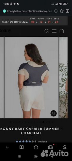 Слинг для малыша Kоnny (Корея)