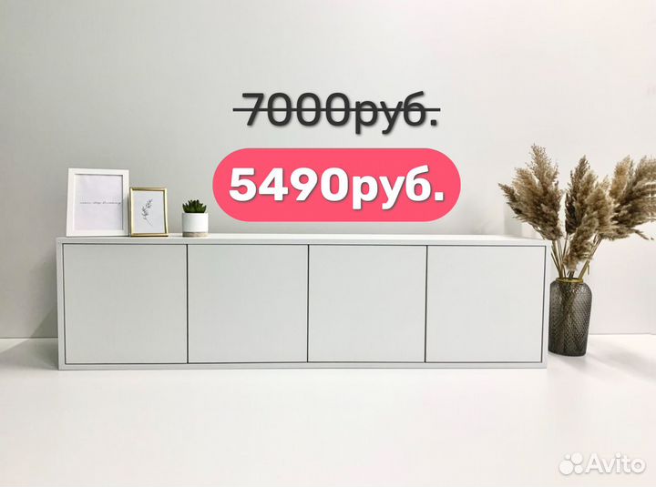 Тумба под тв «Квадро 4» в наличии