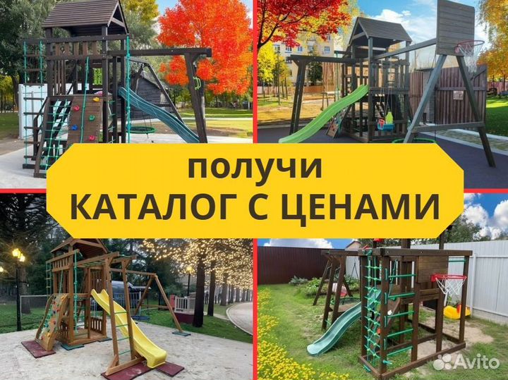 Детский комплекс, детская игровая площадка