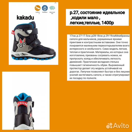 Мембранные сапоги для мальчиков