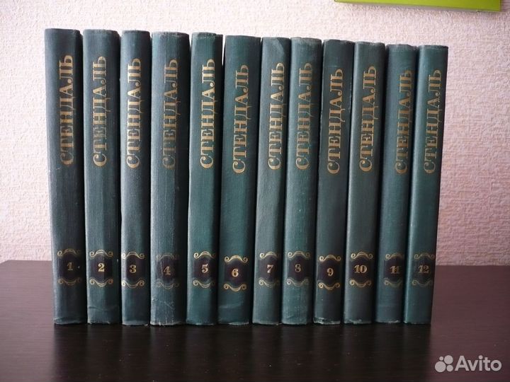 Стендаль 12 т., Мопассан 7 т