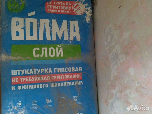 Гипсовая штукатурка купить в Омске | Товары для дома и дачи | Авито