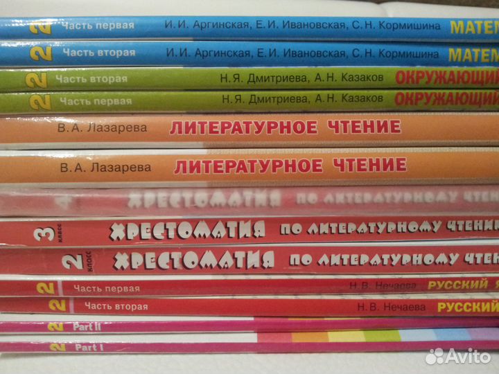 Учебники для начальной школы в отл.состоянии
