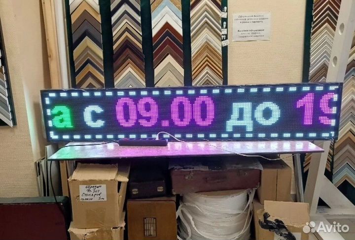 Бегущая строка