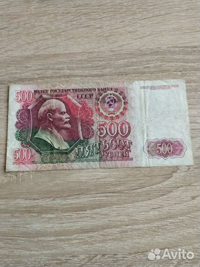 Банкноты СССР 1991г., 1992г