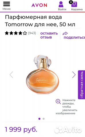 Духи женские от avon (Today Tomorrow Always)