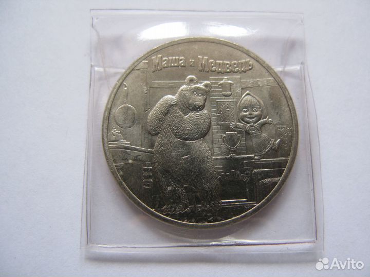 Монеты 25 рублей (мультипликация)