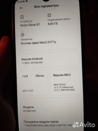 Xiaomi Redmi Note 8T, 4/64 ГБ