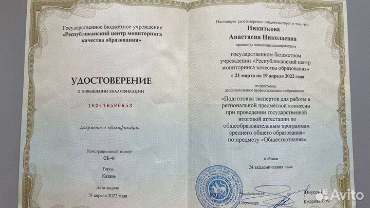 Репетитор эксперт егэ по обществознанию