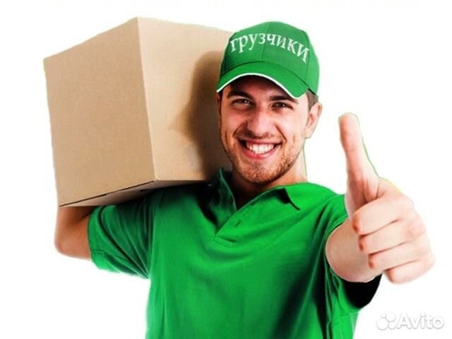 Грузчик ежедневные выплаты