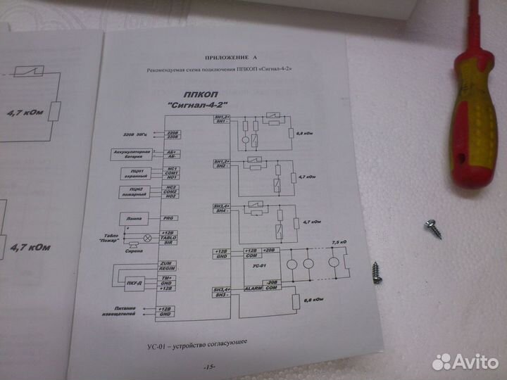 Прибор Охранно-Пожарной Сигнализации. Новый