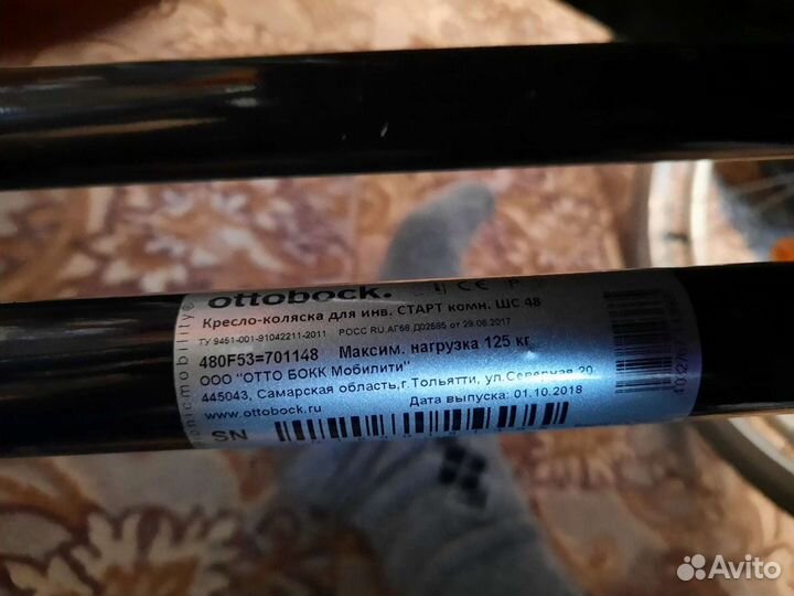 Кресло-коляска ottobock старт шс-48