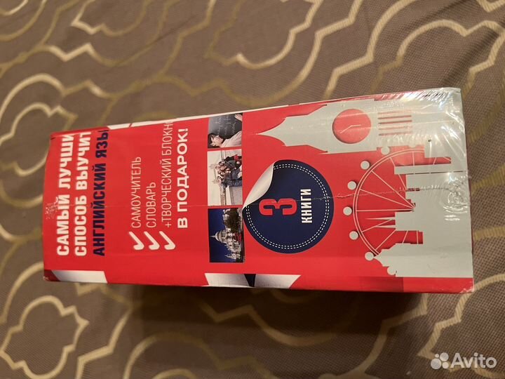 Самоучитель английского языка