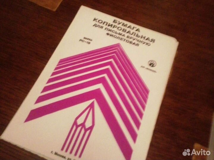 Копирка чёрная, цветная