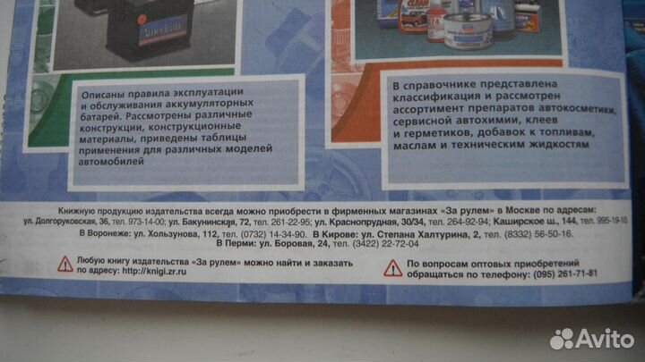 Руководство по ремонту ваз