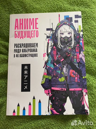 Аниме книга