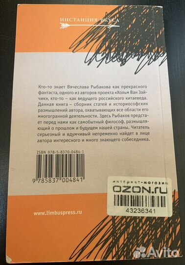 Вячеслав Рыбаков. Нонфикшн, эссе