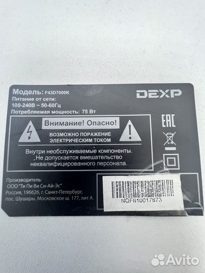 Майн TP.MS.3663S.PB801