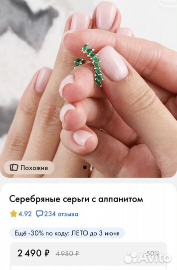Серьги с зеленым камнем