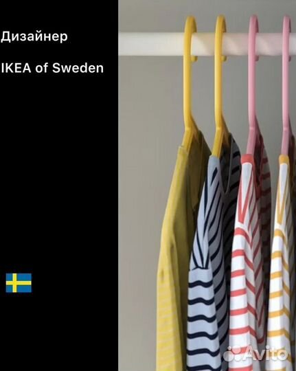 Вешалки плечики IKEA Багис детские новые