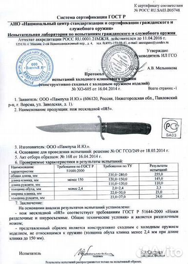 Нож ручной работы нр-40 нож разведчика