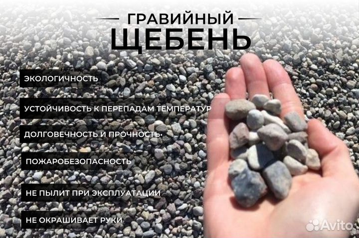 Песок щебень доставка