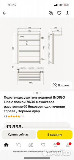 Сушилка для белья