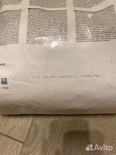 Royal canin anallergenic для собак