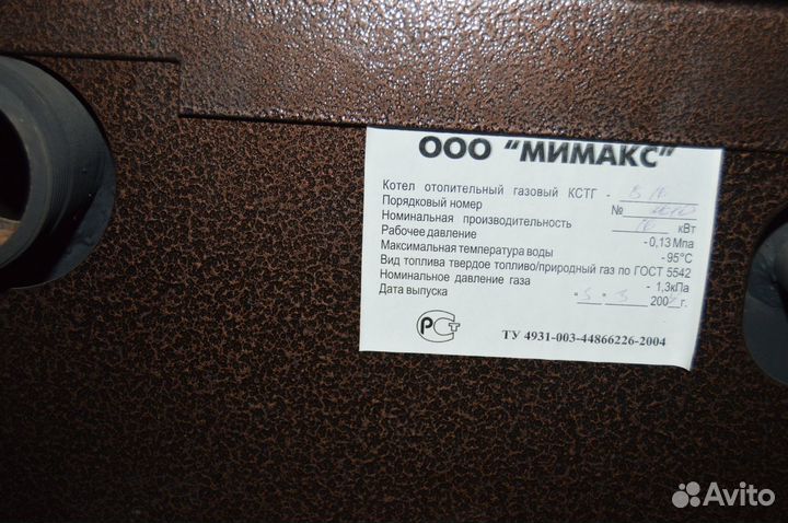 Твердотопливный котел