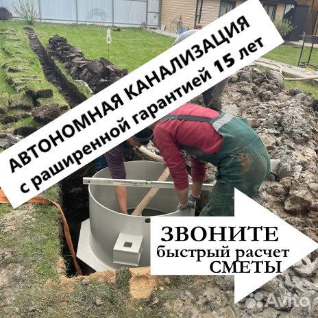 Септики монтаж