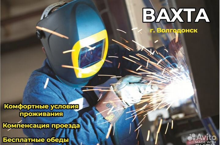 Газоэлектросварщик. Вахта