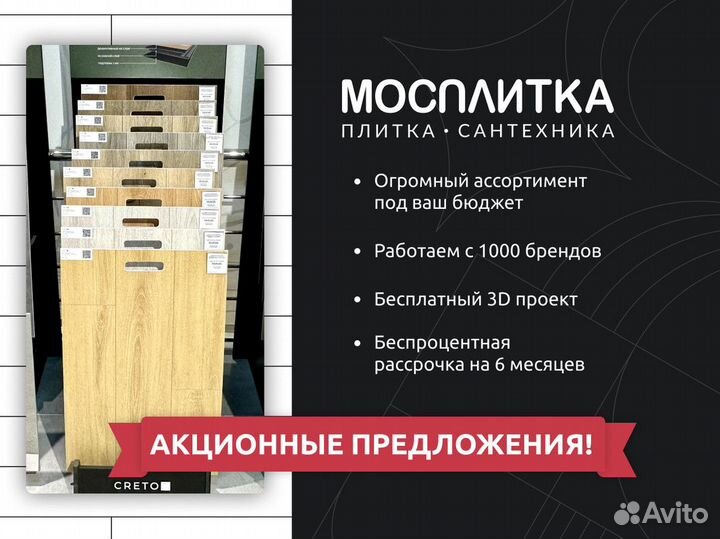 Керамогранит Creto Gevorg Grey 19,4х120 непол