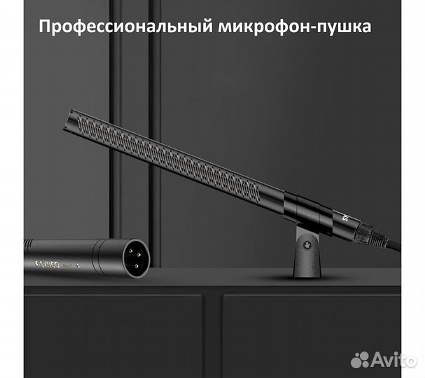 Направленный микрофон synco Mic-D2 конденсаторный