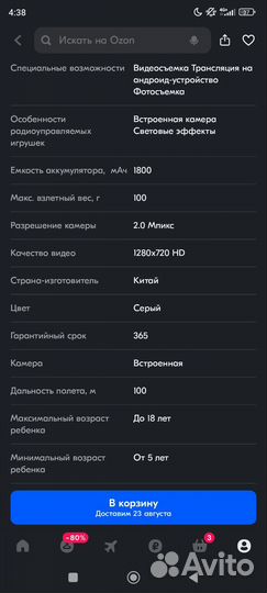 Квадрокоптер с камерой