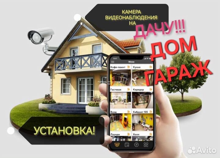 Монтаж системы видеонаблюдения