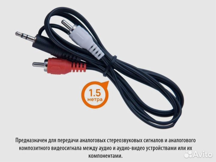 Аудио кабель AUX 3.5 2 RCA