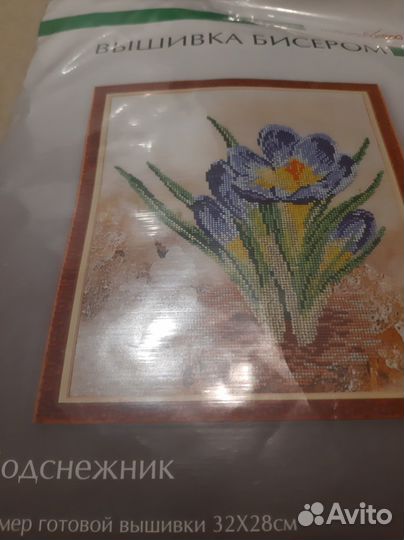 Набор для вышивки бисером