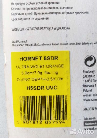 Salmo hornet 5SDR-UVO