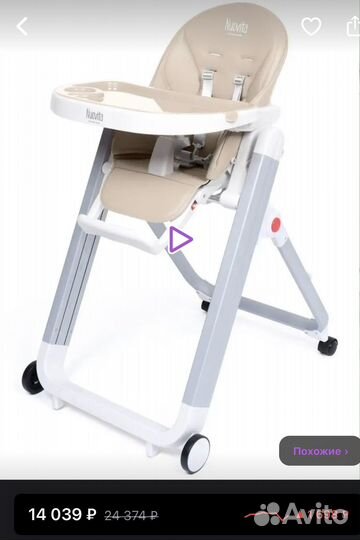 Стул для кормления Nuovita