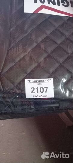 Чехлы на 2107 ромб синий