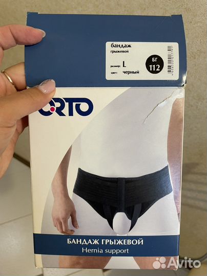 Бандаж грыжевой паховый новый