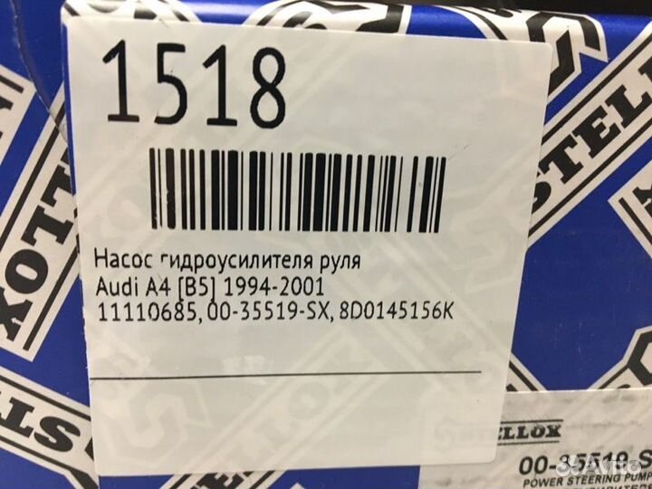 Насос гидроусилителя Audi A4 B5 1994-2001