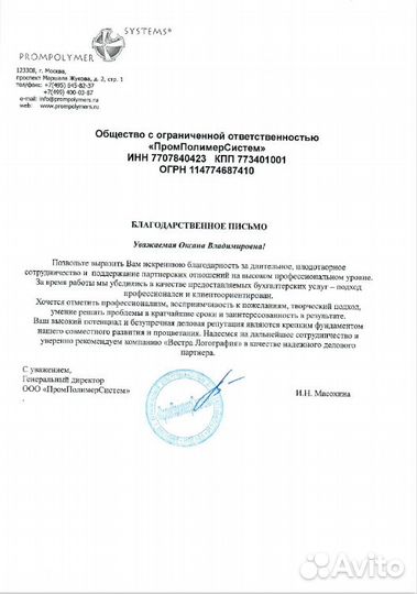 Бухгалтер Бухгалтерские услуги