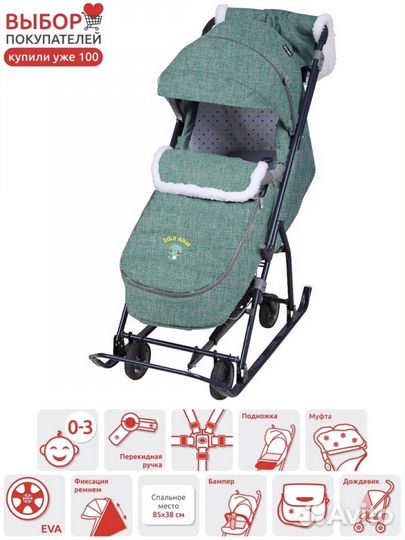 Детские прогулочные зимние санки-коляска