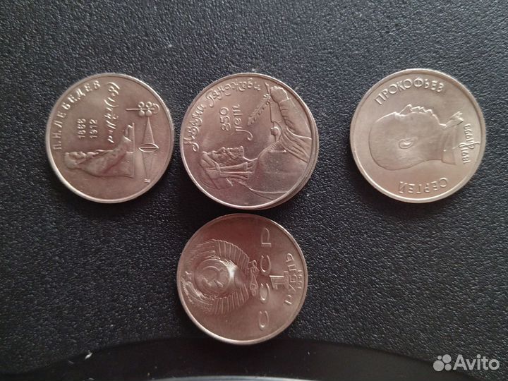 Юбилейные монеты СССР