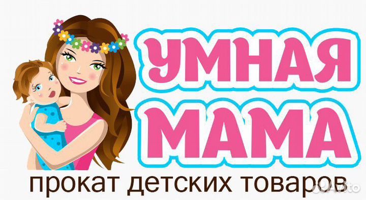 Детские электронные весы. Аренда. Всегда в наличии