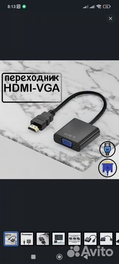 Адаптер переходник hdmi VGA
